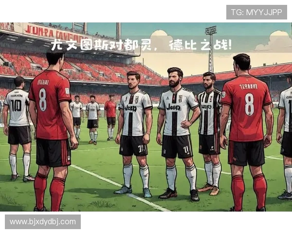 意甲焦点战回顾尤文图斯与都灵的精彩对决比赛录像分析