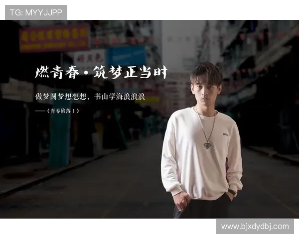 焦泊乔的成长之路与未来展望：从平凡到卓越的奋斗故事