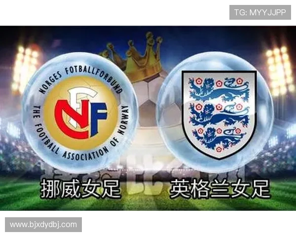 英格兰女足与挪威女足对决比分预测分析及赛前展望 英格兰女足与挪威女足对决比分预测分析及赛前展望